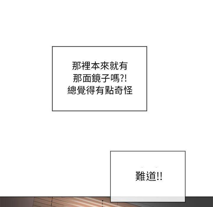幻想鄰居 第 8 話 第98页