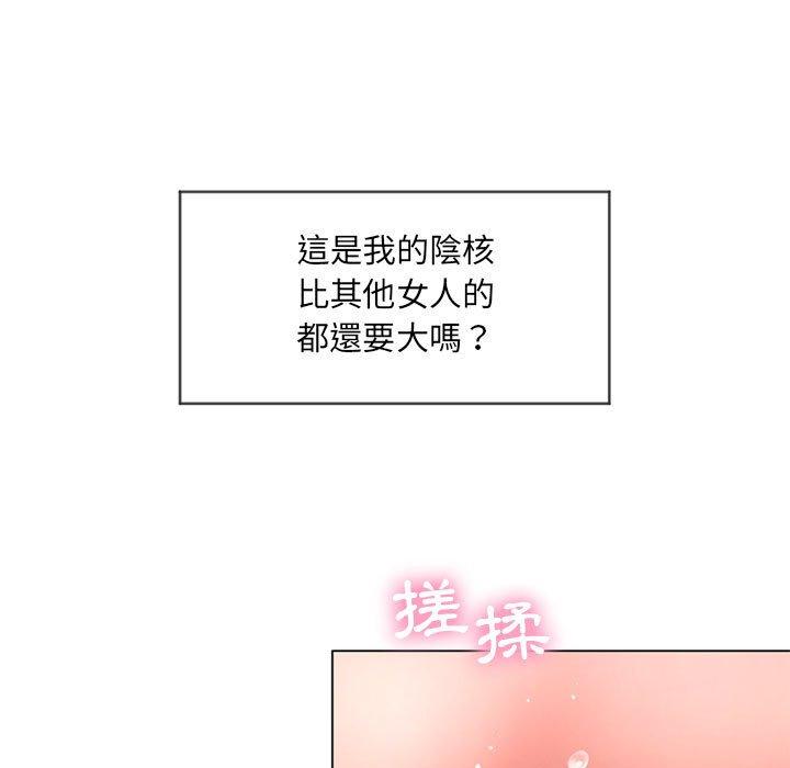 幻想鄰居 第 8 話 第118页