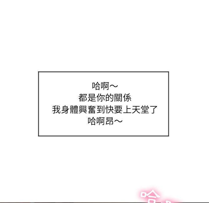 幻想鄰居 第 8 話 第120页