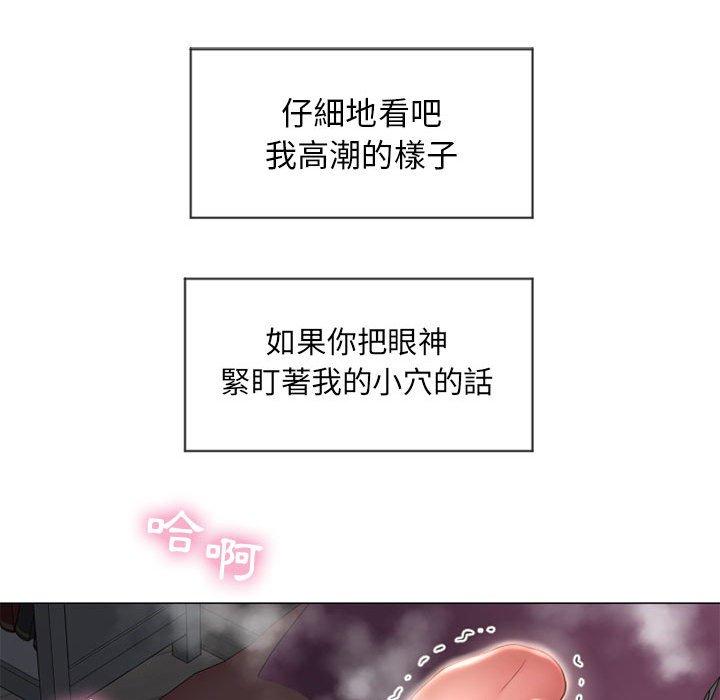 幻想鄰居 第 8 話 第127页