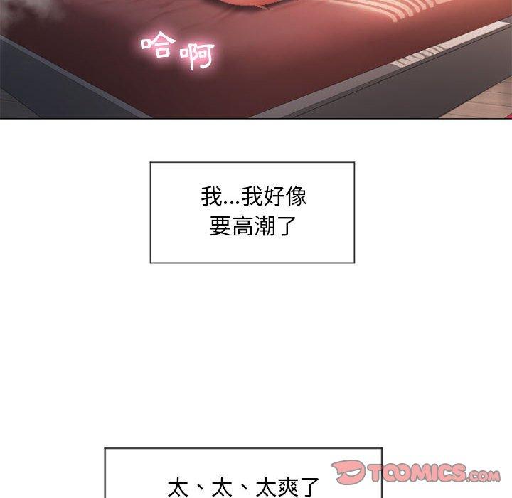 幻想鄰居 第 8 話 第123页