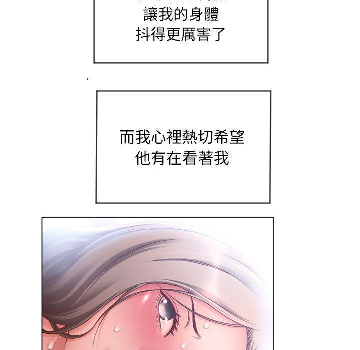 幻想鄰居 第 8 話 第103页
