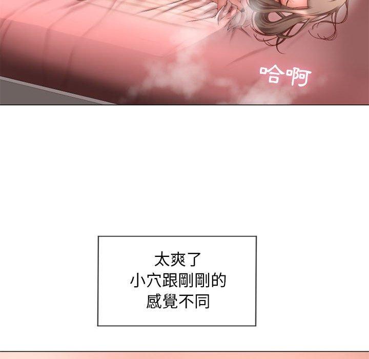 幻想鄰居 第 8 話 第109页