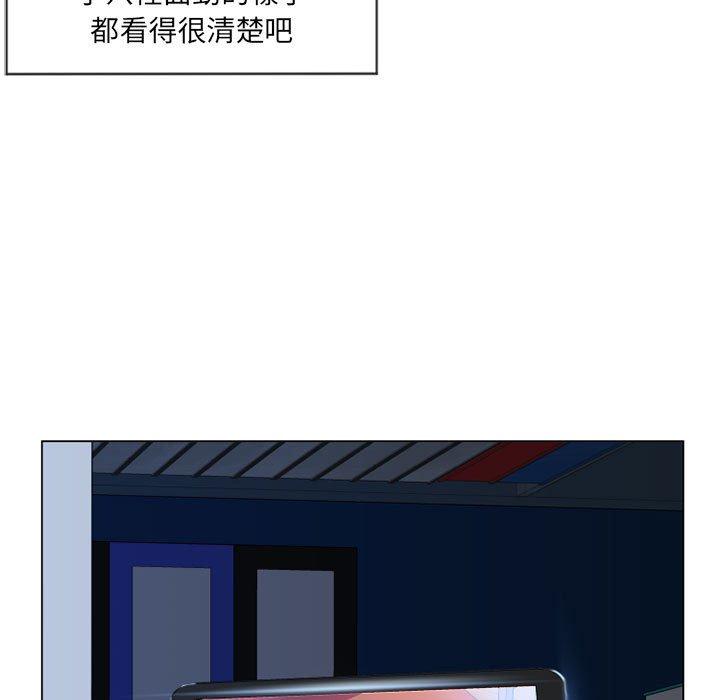 幻想鄰居 第 8 話 第116页