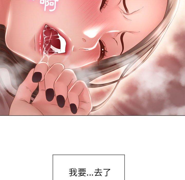 幻想鄰居 第 8 話 第131页