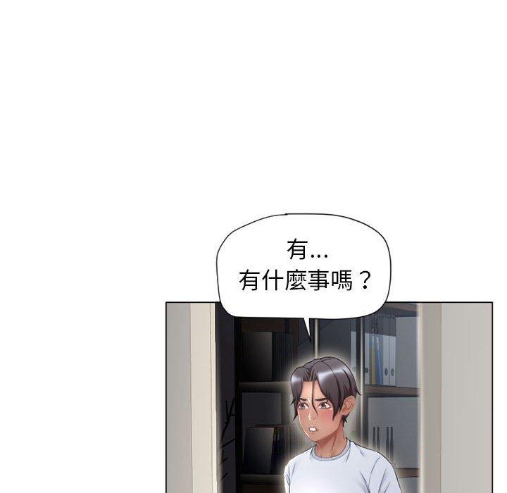 幻想鄰居 第 9 話 第35页