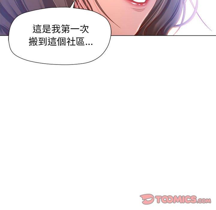 幻想鄰居 第 9 話 第39页