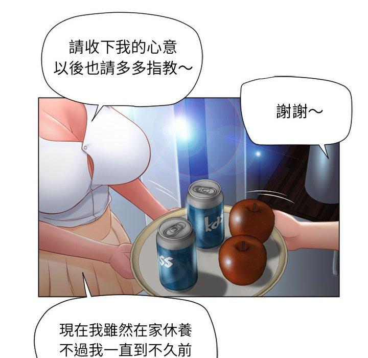 幻想鄰居 第 9 話 第46页