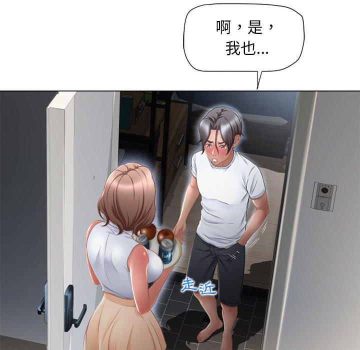 幻想鄰居 第 9 話 第44页