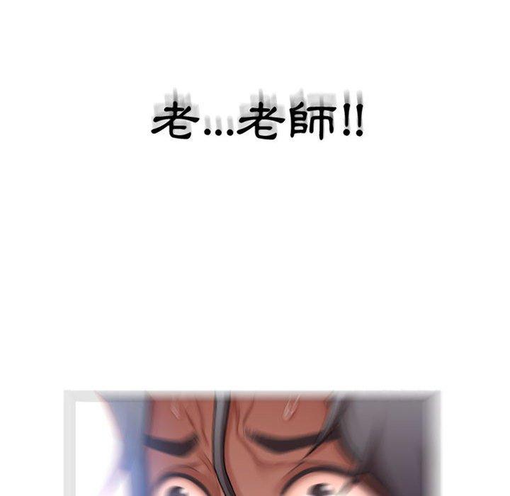 幻想鄰居 第 9 話 第48页