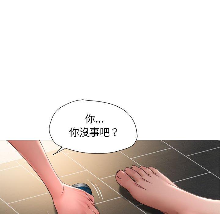 幻想鄰居 第 9 話 第53页