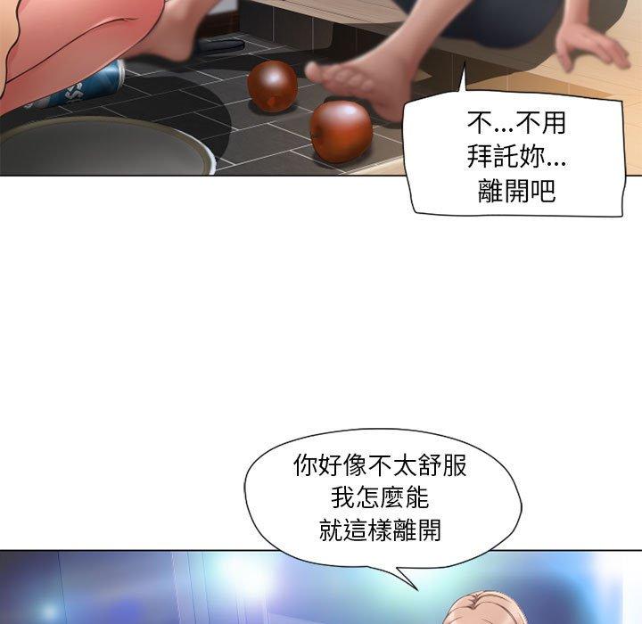 幻想鄰居 第 9 話 第59页