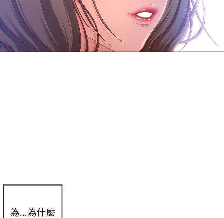 幻想鄰居 第 9 話 第13页