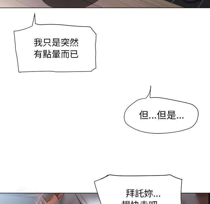幻想鄰居 第 9 話 第61页