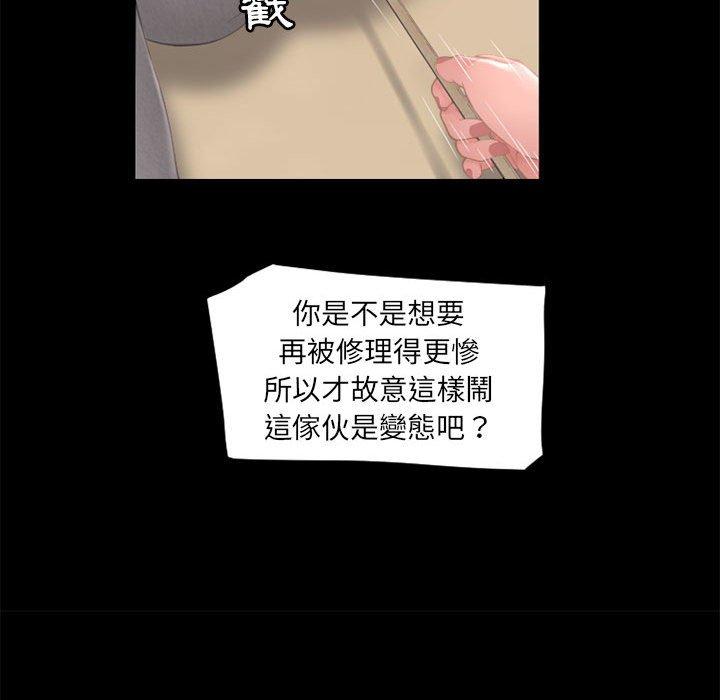 幻想鄰居 第 9 話 第95页