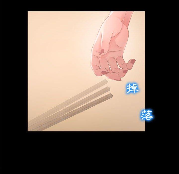 幻想鄰居 第 9 話 第101页