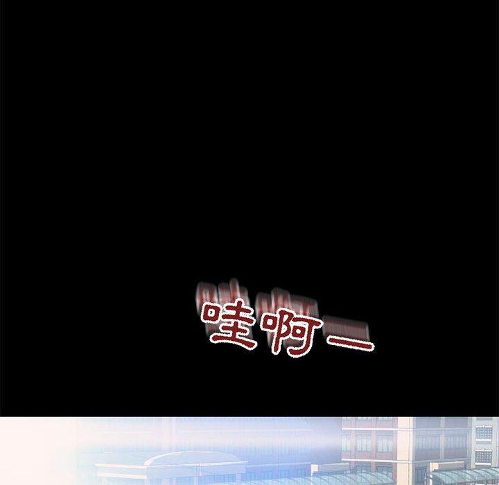 幻想鄰居 第 9 話 第105页