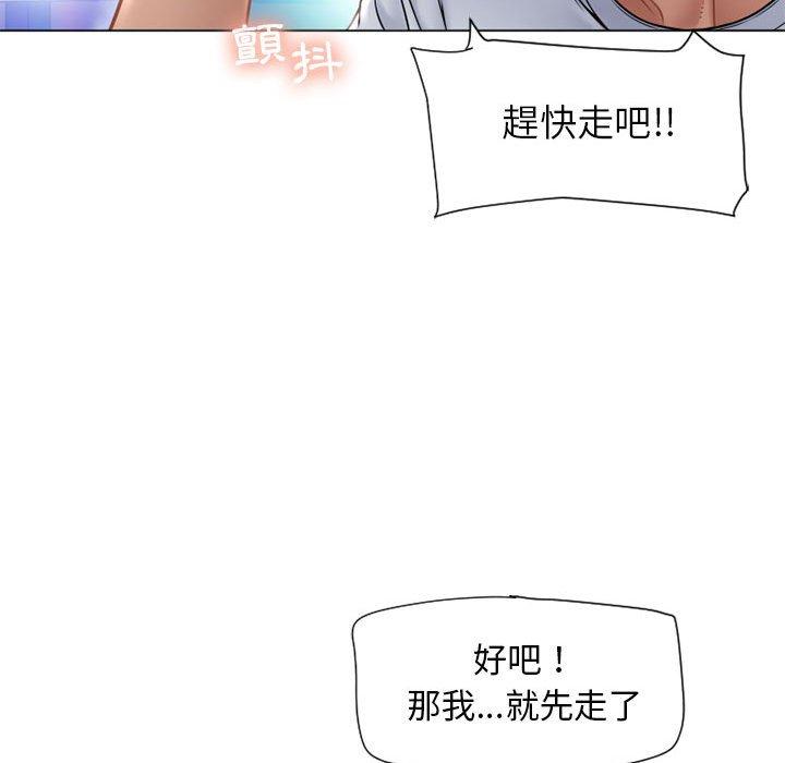 幻想鄰居 第 9 話 第67页
