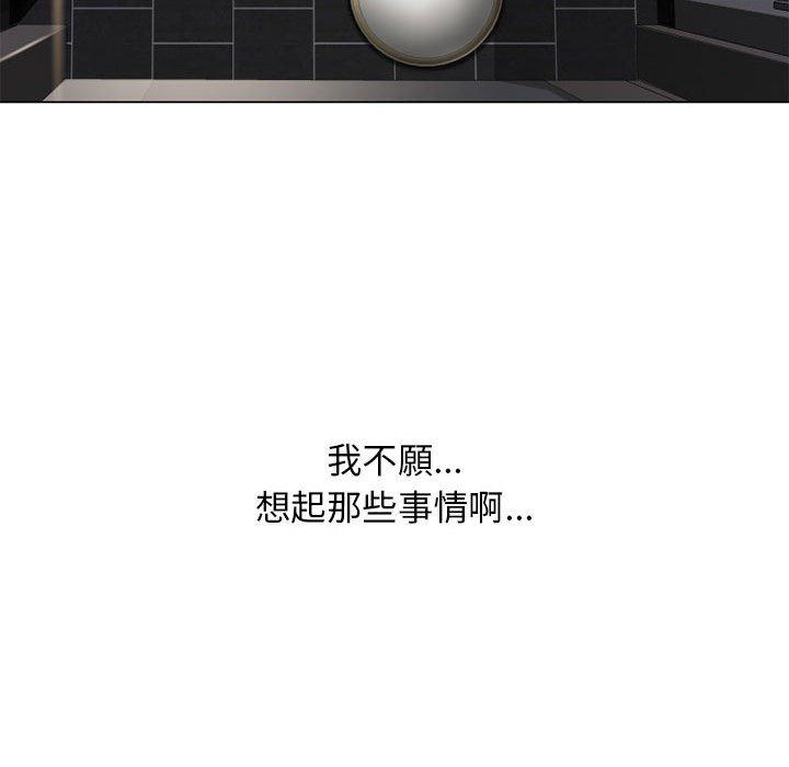 幻想鄰居 第 9 話 第72页