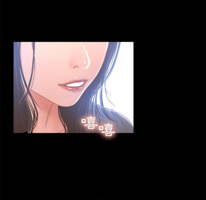 幻想鄰居 第 9 話 第78页
