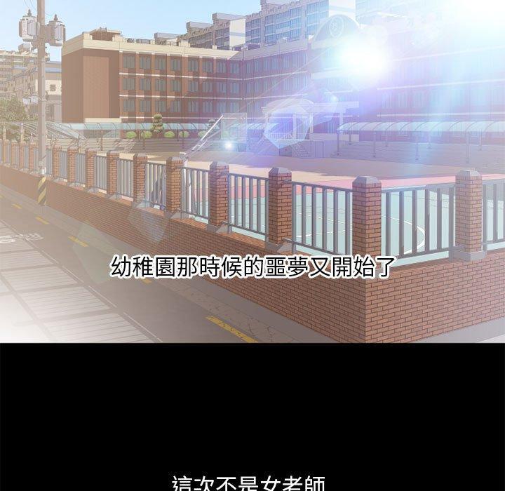 幻想鄰居 第 9 話 第80页