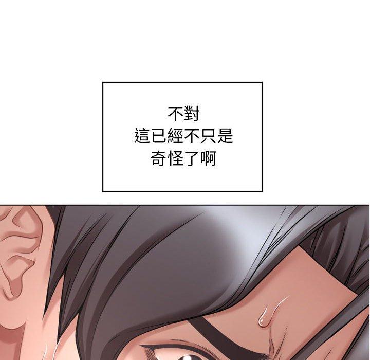 幻想鄰居 第 9 話 第114页