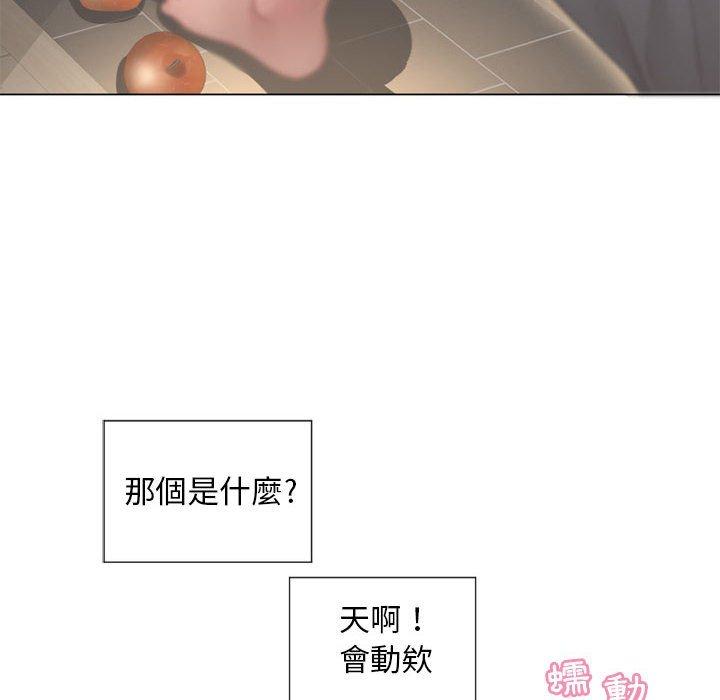 幻想鄰居 第 9 話 第127页