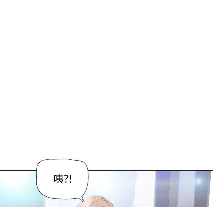 幻想鄰居 第 9 話 第125页