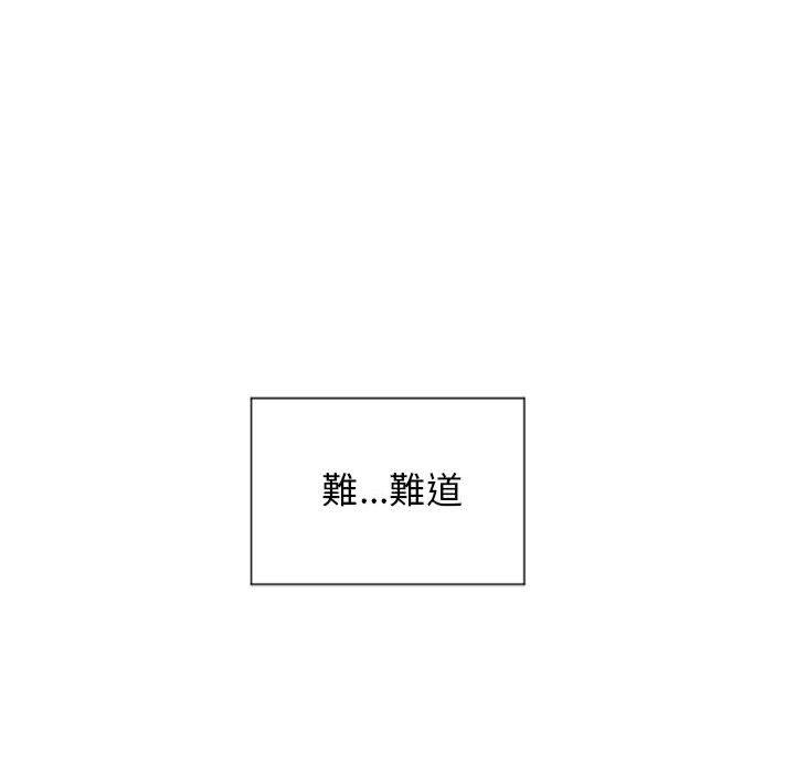 幻想鄰居 第 9 話 第129页