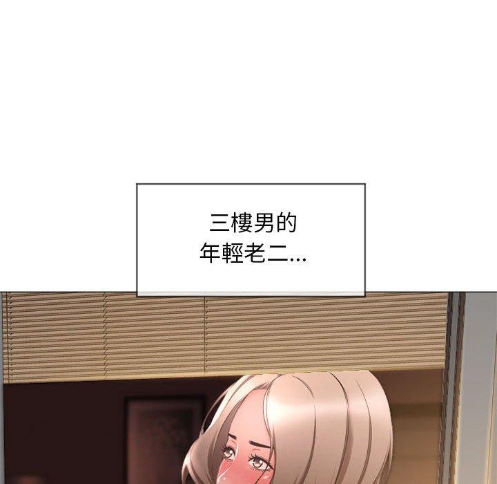 幻想鄰居 第 10 話 第98页