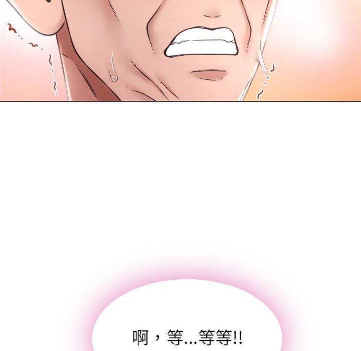 幻想鄰居 第 11 話 第38页