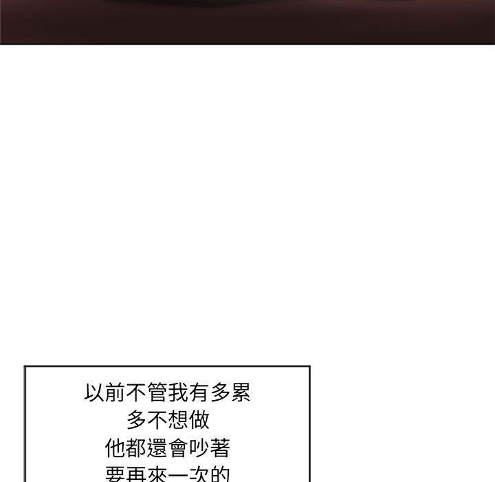 幻想鄰居 第 11 話 第120页