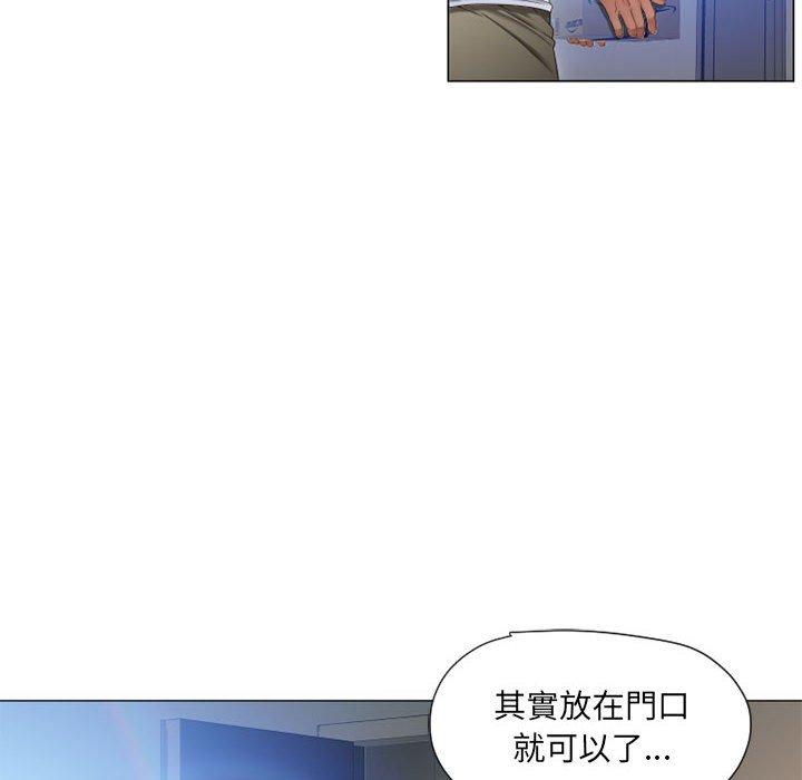 幻想鄰居 第 12 話 第80页