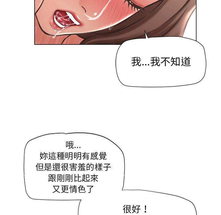 幻想鄰居 第 12 話 第119页