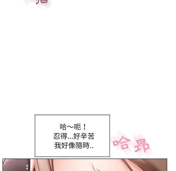 幻想鄰居 第 14 話 第20页