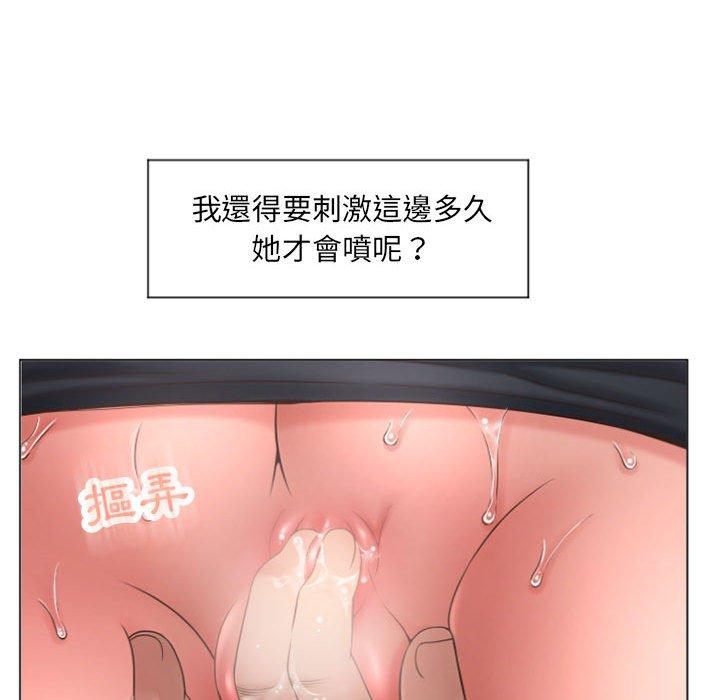 幻想鄰居 第 14 話 第51页