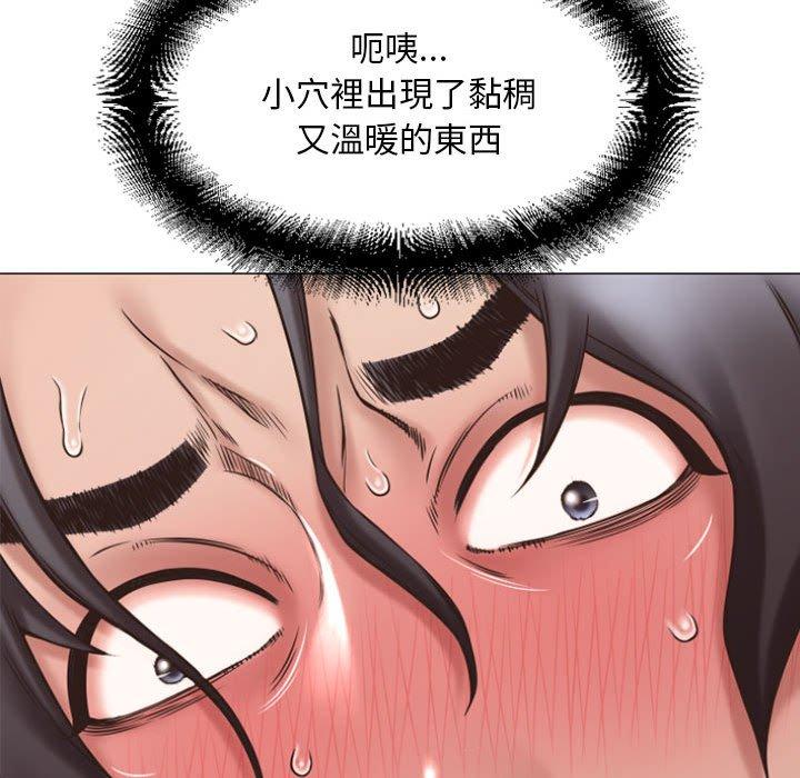 幻想鄰居 第 14 話 第70页