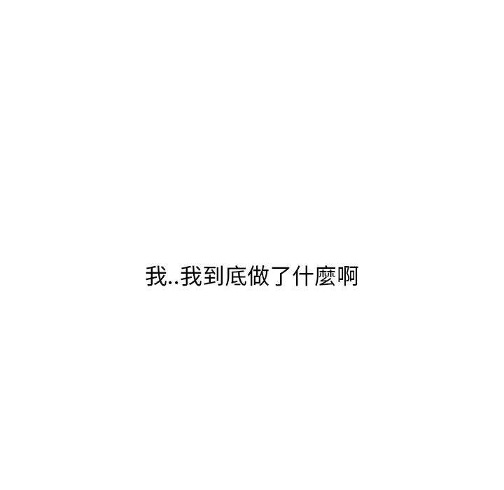 幻想鄰居 第 14 話 第105页