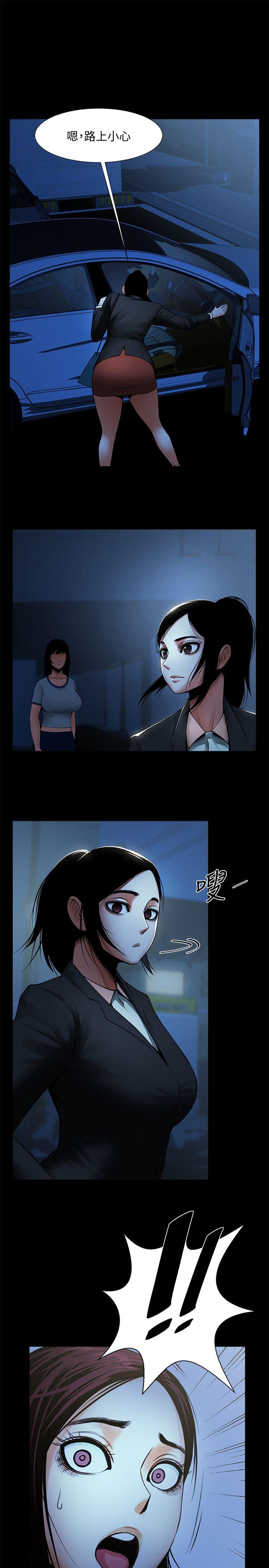 共享情人 第16話-不亞於友真的銀夏 第5页