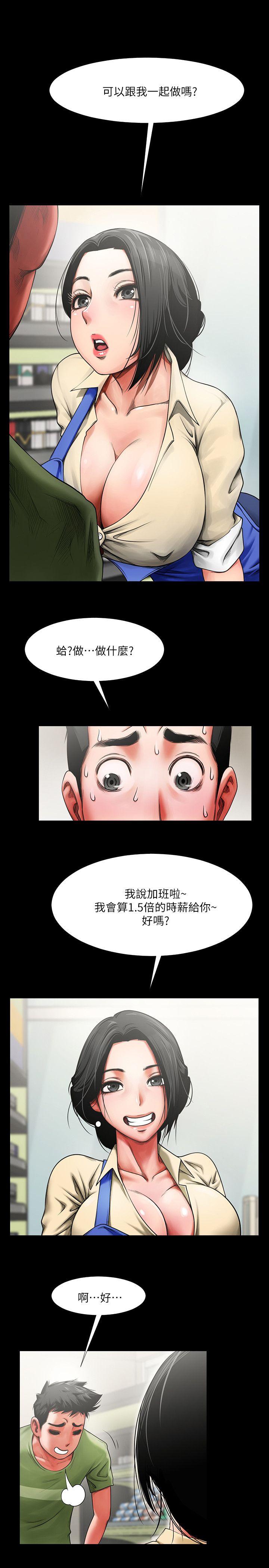 共享情人 第1話 - 陌生的女子 第35页