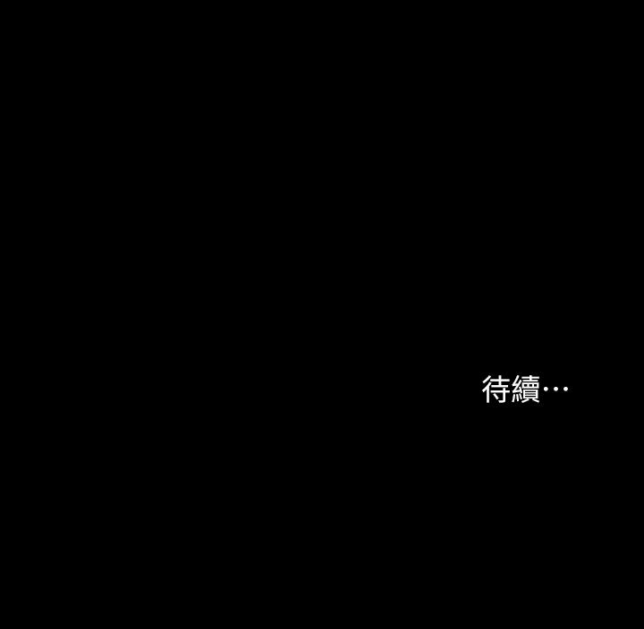 共享情人 第1話 - 陌生的女子 第41页