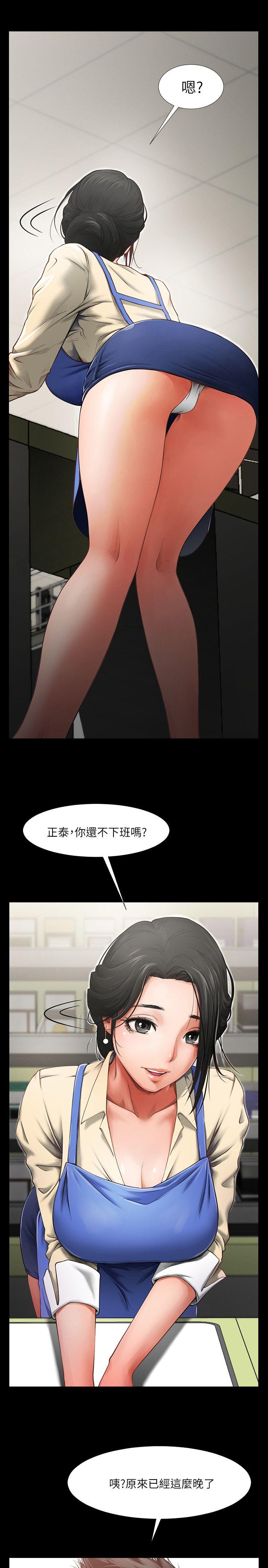 共享情人 第1話 - 陌生的女子 第3页
