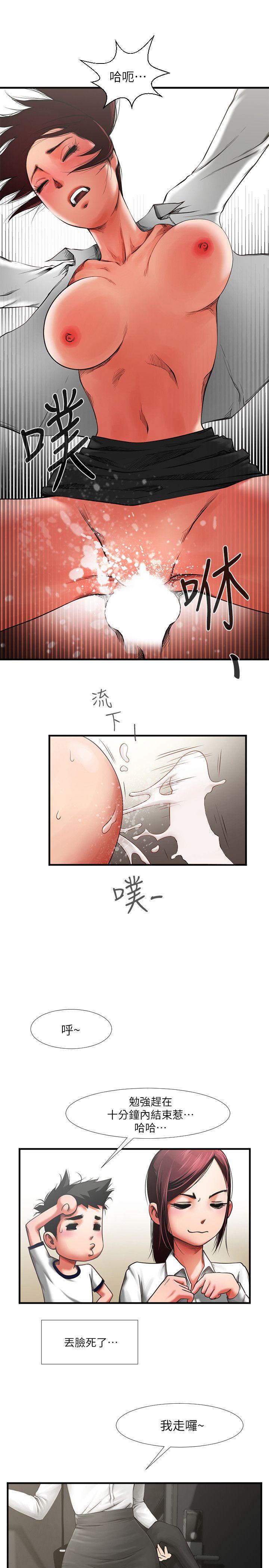 共享情人 第1話 - 陌生的女子 第29页