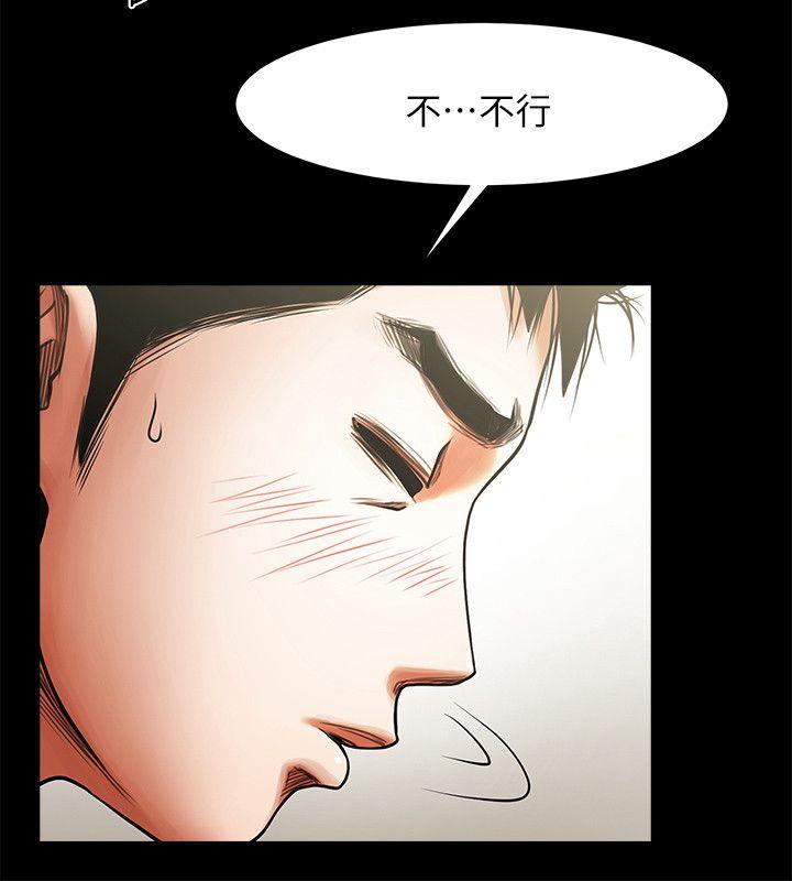 共享情人 第21話-把昏睡的老公晾在一旁 第9页
