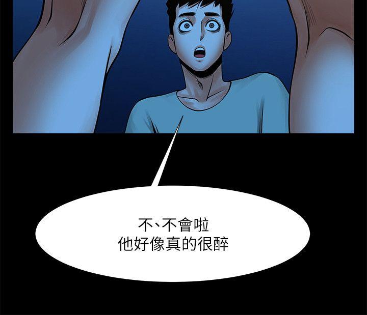 共享情人 第21話-把昏睡的老公晾在一旁 第19页