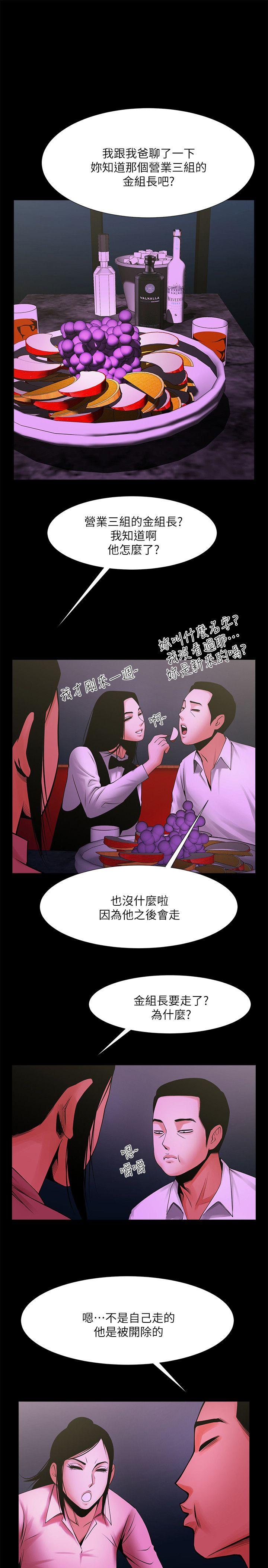 共享情人 第27話-你的大鵰比我老公的厲害! 第4页