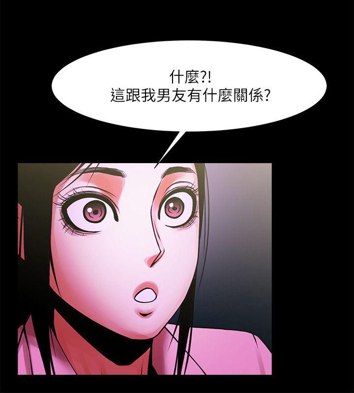 共享情人 第27話-你的大鵰比我老公的厲害! 第17页