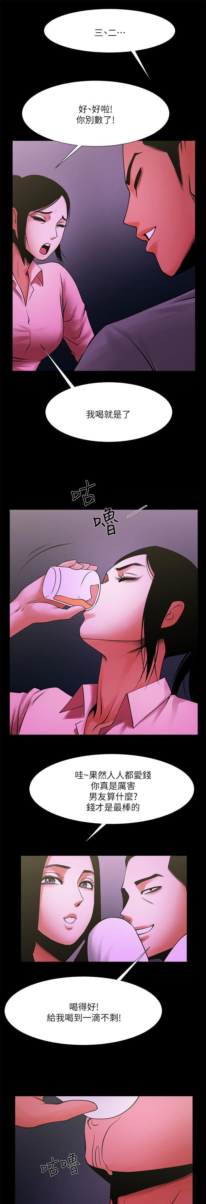 共享情人 第27話-你的大鵰比我老公的厲害! 第20页