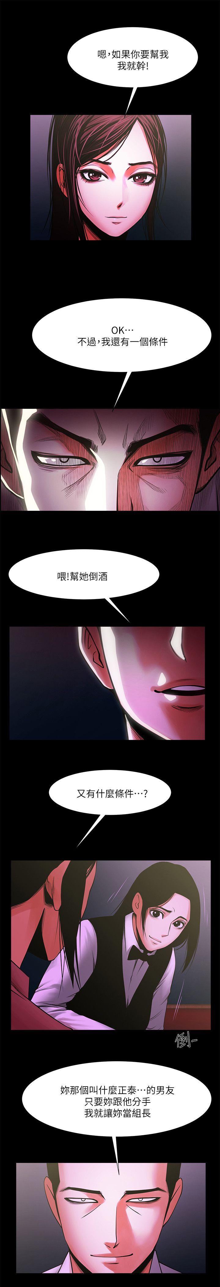 共享情人 第27話-你的大鵰比我老公的厲害! 第16页