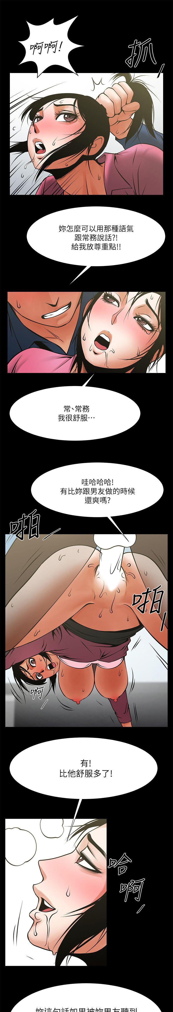 共享情人 第28話-迴盪在常務室的呻吟 第24页